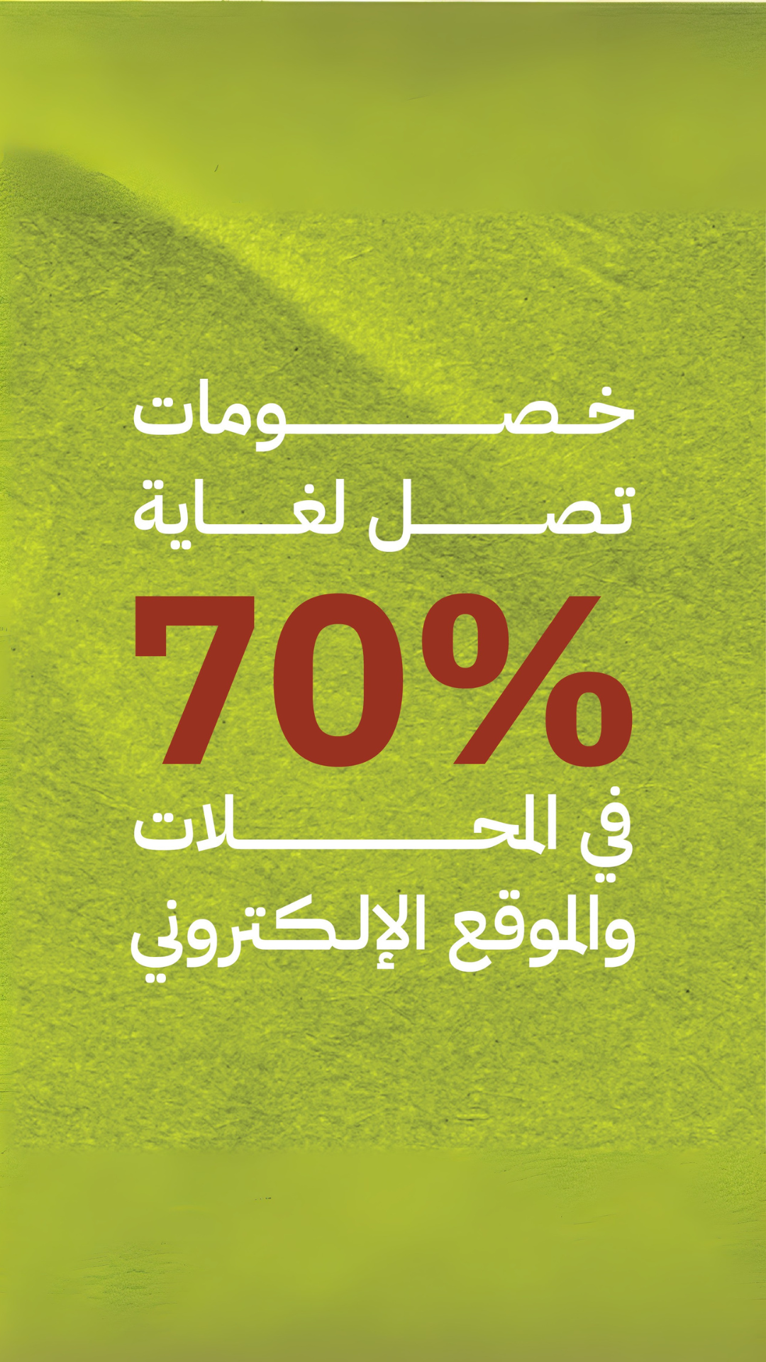 Discounts